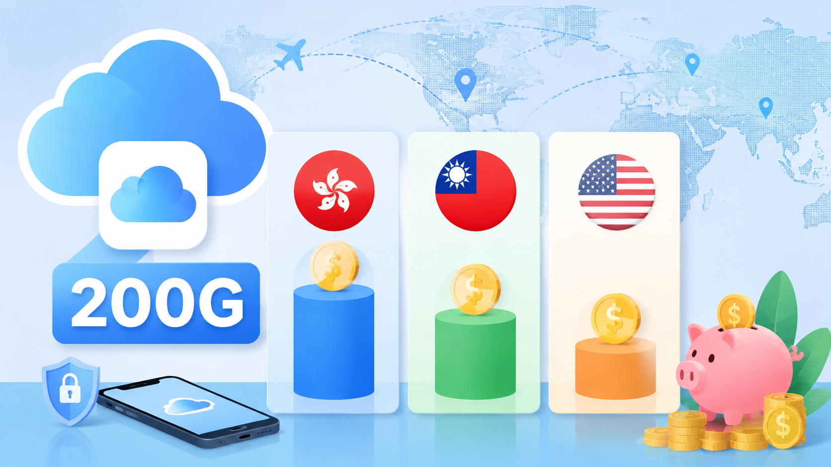 iCloud 200G 订阅哪个区最省钱？港区 vs 台湾区 vs 美区价格对比