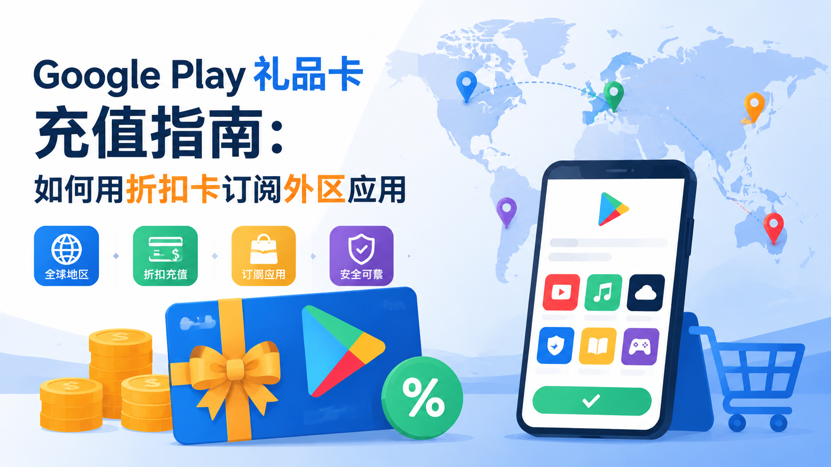 Google Play Gift Card Guide: How to Use Discounted Cards for International App Subscriptions